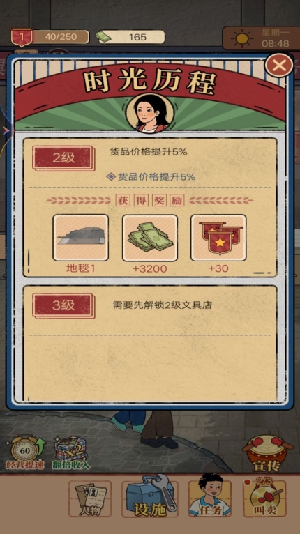 校园便利店安卓版 点击查看大图