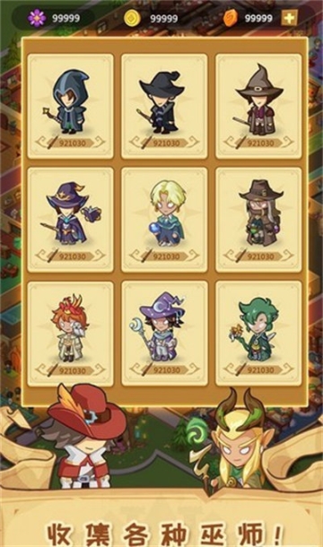 放置魔法學院正式版