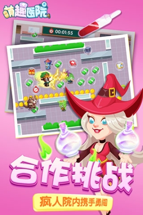 萌趣医院折相思 点击查看大图