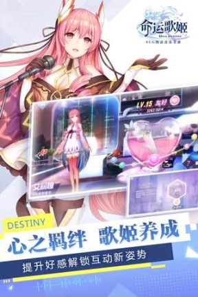 命运歌姬最新版 点击查看大图
