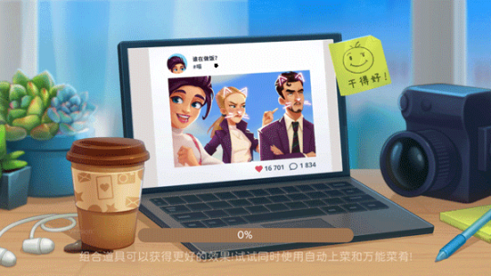 天天爱料理无限金币钻石版 点击查看大图