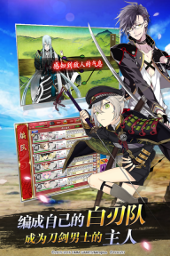 刀剑乱舞官网版 点击查看大图