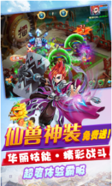 妖游記夢幻三界