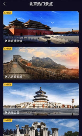 天天地球街景