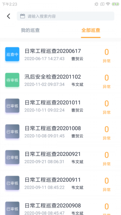 冰點宜水庫