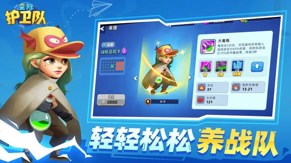 星际护卫队安卓版 点击查看大图