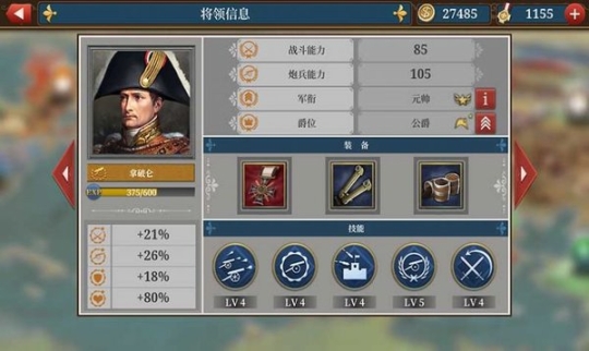 欧陆大战略 点击查看大图