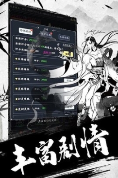 古劍世界最新版
