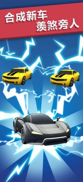 我是飆車王安卓版