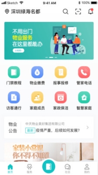 聯每家