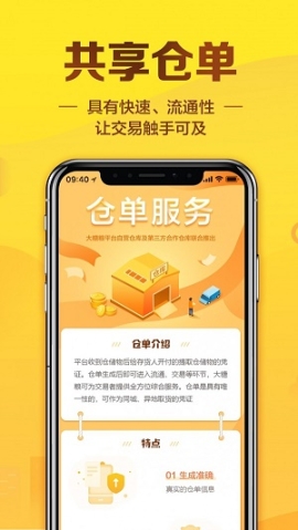大糖糧