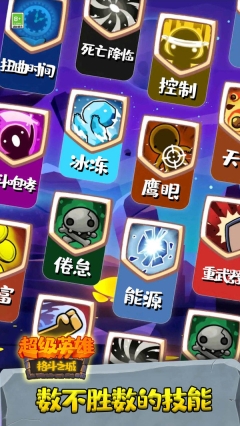 超級英雄格斗之城最新版