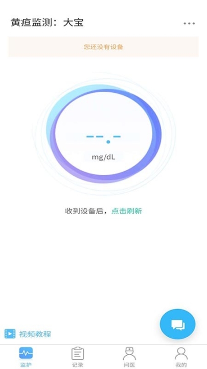 黃疸隨訪