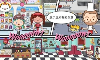 米加小镇完整版游戏下载 点击查看大图