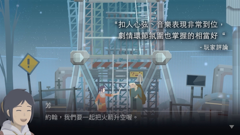 灵魂之桥中文版 点击查看大图