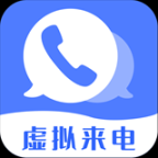 脫身虛擬來(lái)電