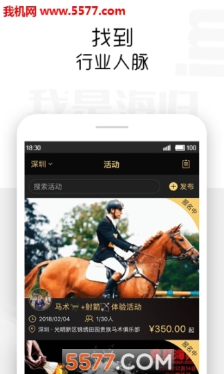 我是海歸手機(jī)安卓版