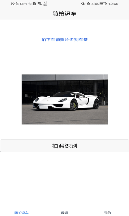 汽車識別幫