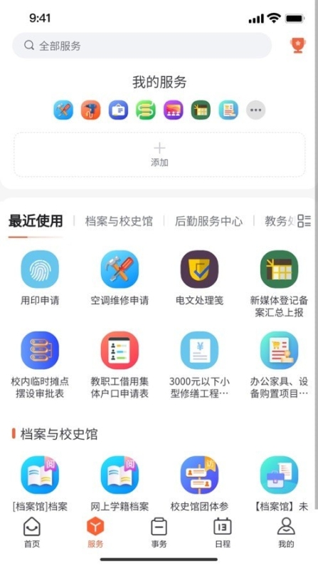 我i南陽理工