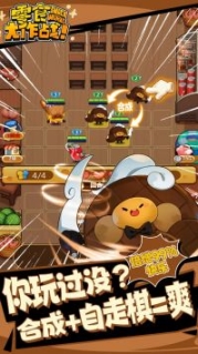 零食大作戰最新版