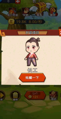 穿越当皇上安卓版 点击查看大图