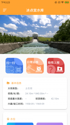 冰點宜水庫