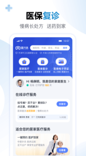 數字健共體