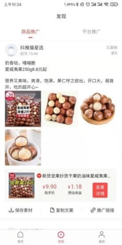 抖推貓星選