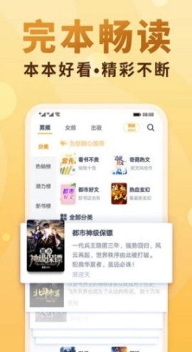 海棠御书屋小说无广告版 点击查看大图