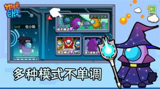 我就是卧底 点击查看大图