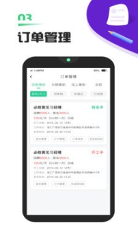 彈個工商家版