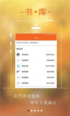 256中文小说阅读网最新版 点击查看大图