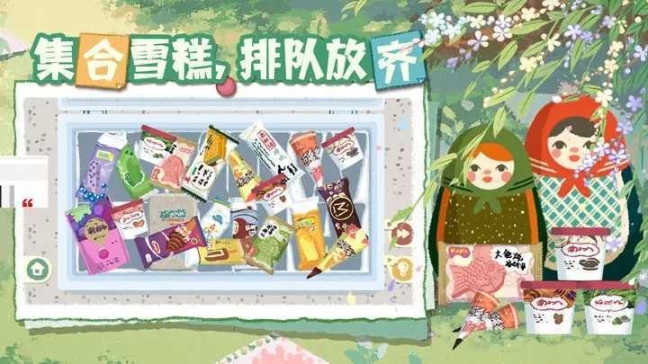 超級(jí)收納館2中文版