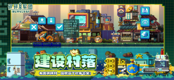 砰砰军团公测版 点击查看大图