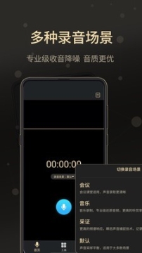 通话录音大师 点击查看大图
