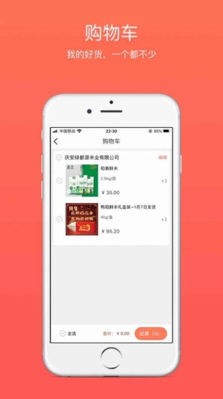 國貨金庫