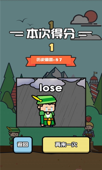 迷你弓箭手手机版 点击查看大图