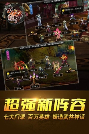 大俠穿越了