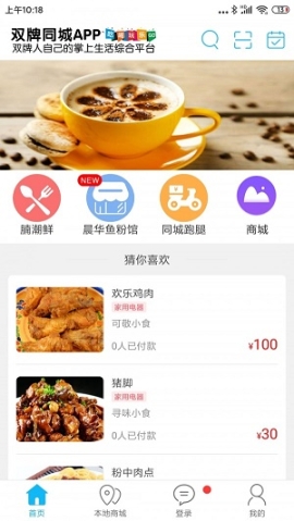 雙牌同城