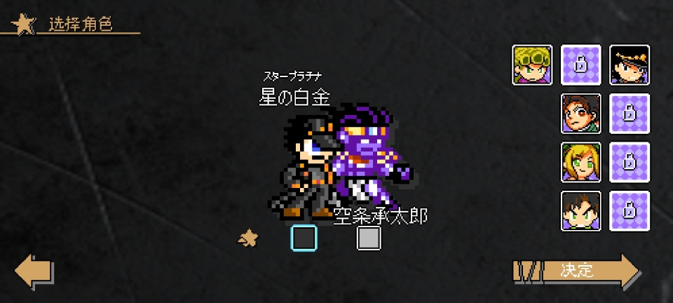 jojo的奇妙冒險x洛克人最新版