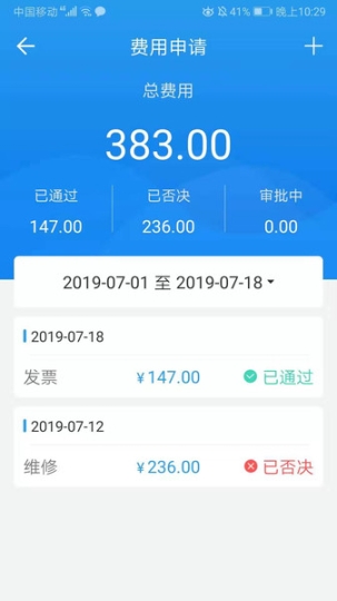 車隊管家司機