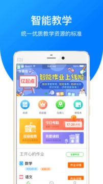 億起點家長端