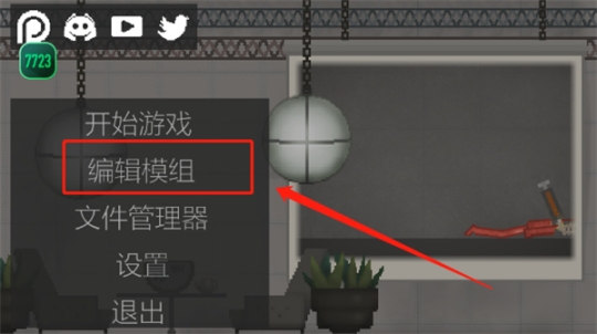 甜瓜游乐场自带模组汉化版 点击查看大图
