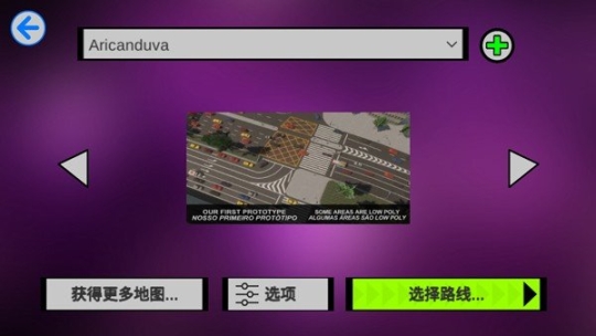 宇通客车模拟器 点击查看大图