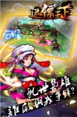龍門運(yùn)鏢