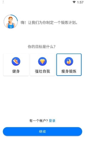 seven健身
