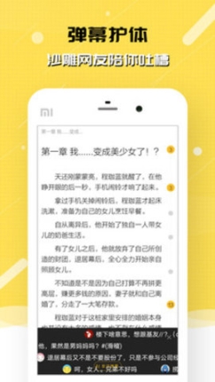 刺猬猫阅读官网版旧版 点击查看大图