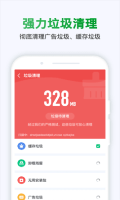 極快清理
