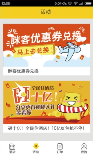 眯客 点击查看大图