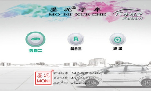 墨泥學(xué)車手機(jī)版